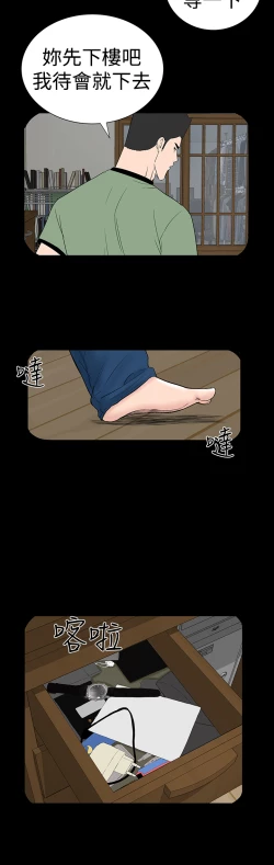 Page 104 of one woman brothel 楼凤 Ch.43~47END中文