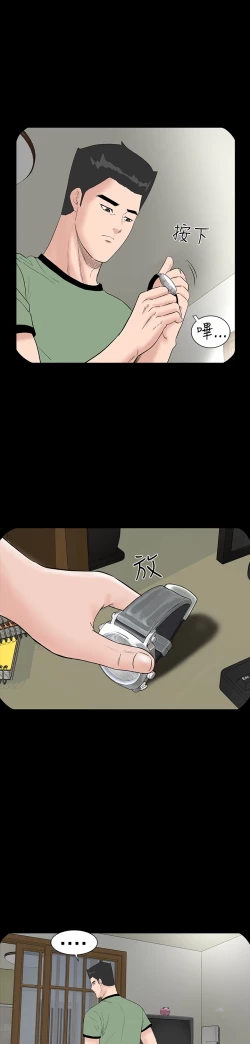 Page 105 of one woman brothel 楼凤 Ch.43~47END中文