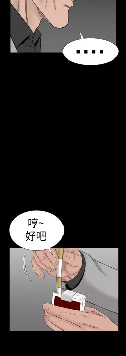 Page 122 of one woman brothel 楼凤 Ch.43~47END中文