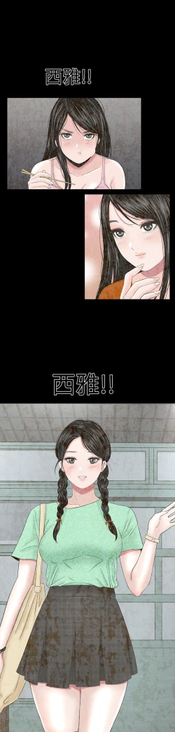 Page 137 of one woman brothel 楼凤 Ch.43~47END中文