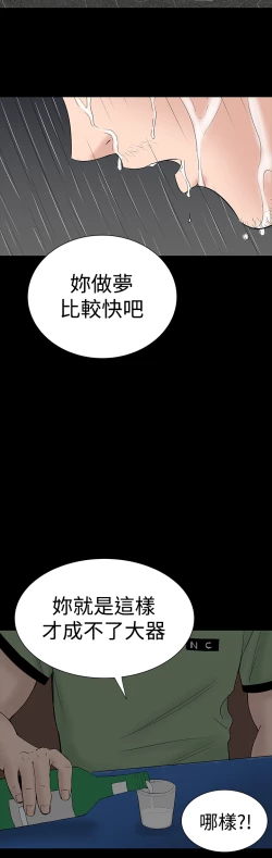Page 144 of one woman brothel 楼凤 Ch.43~47END中文
