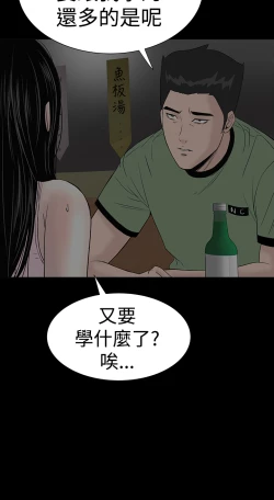 Page 146 of one woman brothel 楼凤 Ch.43~47END中文