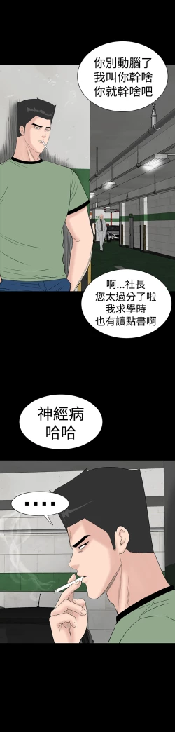 Page 155 of one woman brothel 楼凤 Ch.43~47END中文