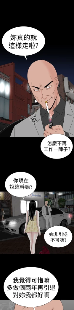Page 177 of one woman brothel 楼凤 Ch.43~47END中文