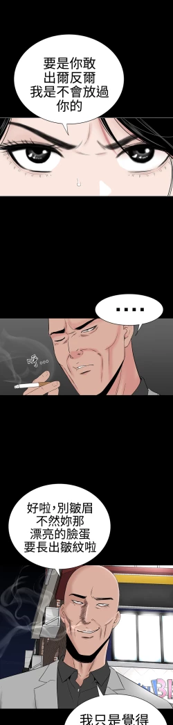 Page 179 of one woman brothel 楼凤 Ch.43~47END中文