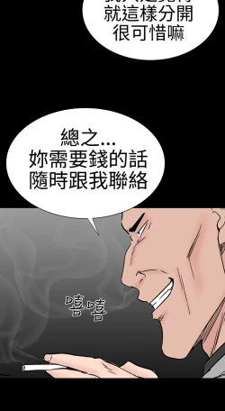 Page 180 of one woman brothel 楼凤 Ch.43~47END中文