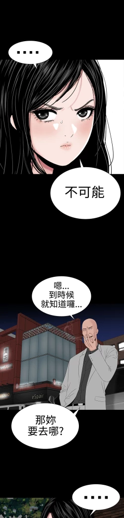 Page 181 of one woman brothel 楼凤 Ch.43~47END中文