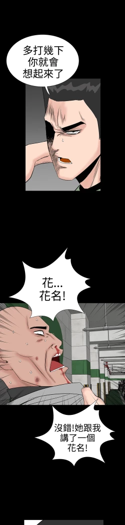 Page 191 of one woman brothel 楼凤 Ch.43~47END中文