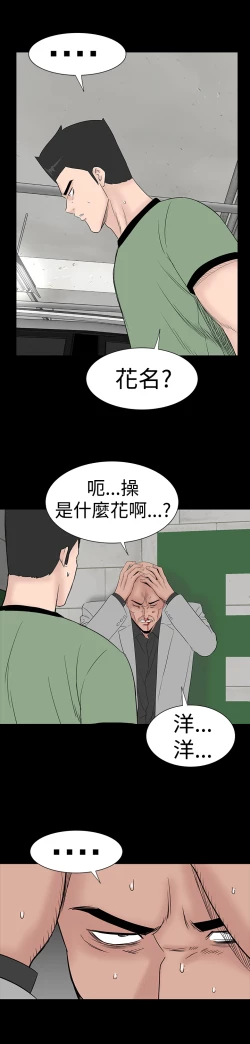 Page 193 of one woman brothel 楼凤 Ch.43~47END中文