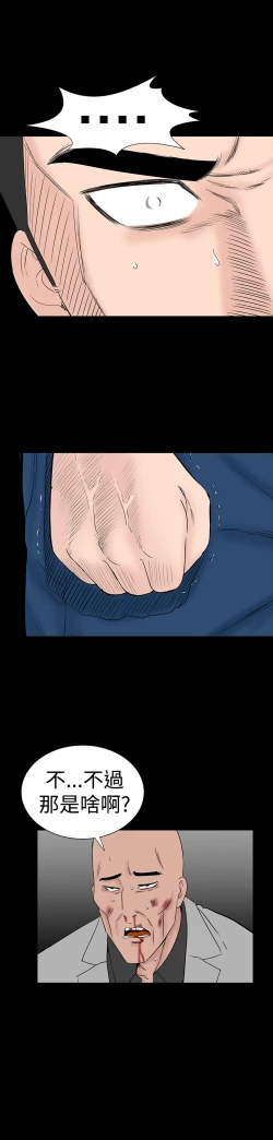 Page 197 of one woman brothel 楼凤 Ch.43~47END中文