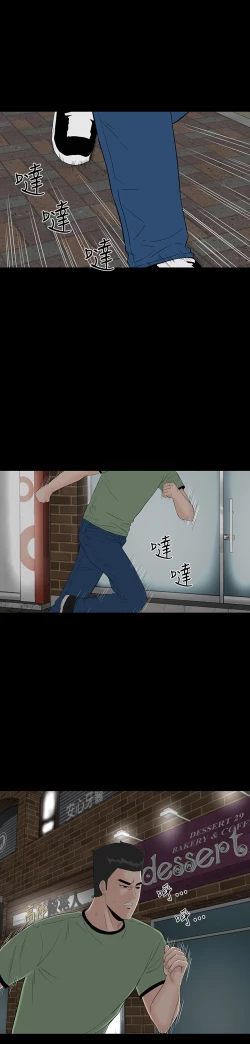 Page 203 of one woman brothel 楼凤 Ch.43~47END中文