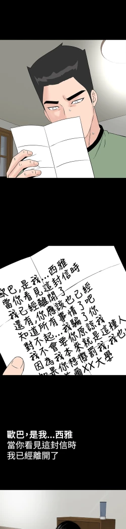 Page 212 of one woman brothel 楼凤 Ch.43~47END中文