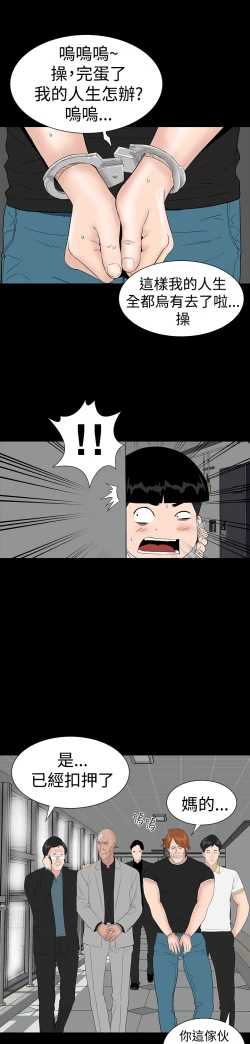 Page 218 of one woman brothel 楼凤 Ch.43~47END中文