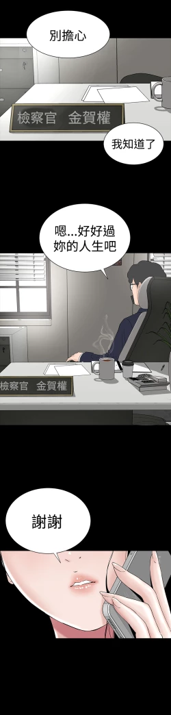 Page 226 of one woman brothel 楼凤 Ch.43~47END中文