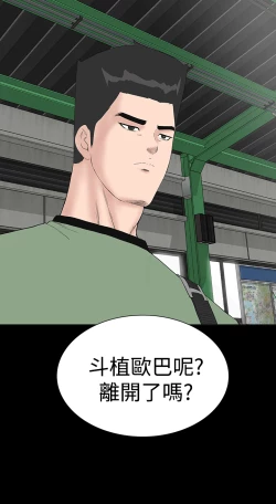 Page 229 of one woman brothel 楼凤 Ch.43~47END中文