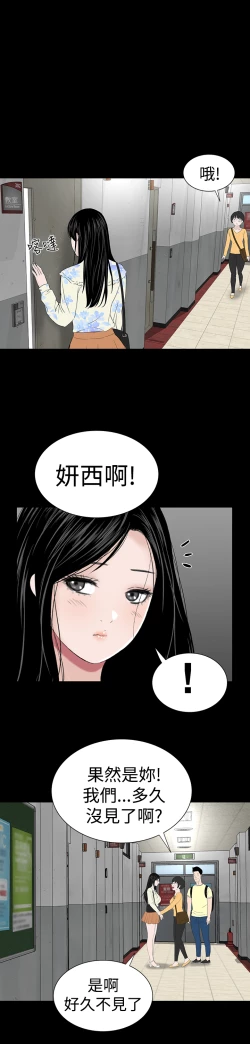 Page 232 of one woman brothel 楼凤 Ch.43~47END中文