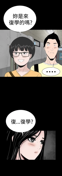 Page 233 of one woman brothel 楼凤 Ch.43~47END中文