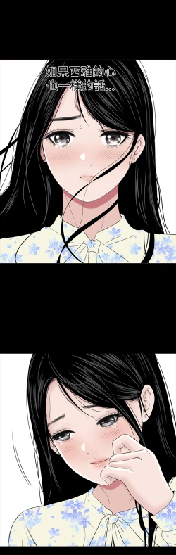 Page 245 of one woman brothel 楼凤 Ch.43~47END中文