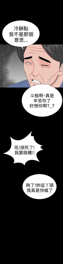 Page 266 of one woman brothel 楼凤 Ch.43~47END中文