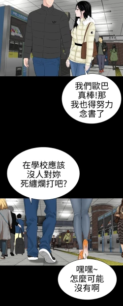Page 281 of one woman brothel 楼凤 Ch.43~47END中文