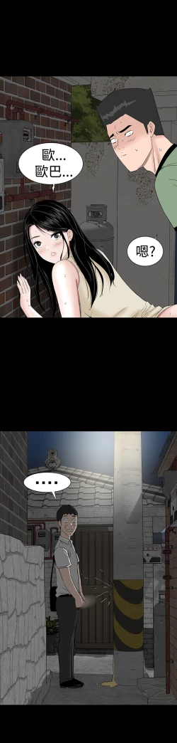 Page 32 of one woman brothel 楼凤 Ch.43~47END中文