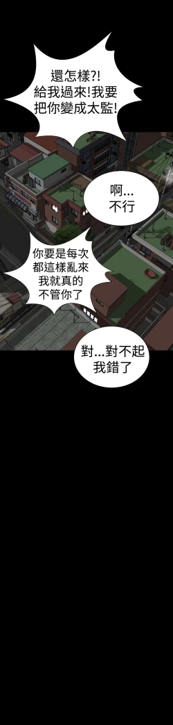 Page 38 of one woman brothel 楼凤 Ch.43~47END中文