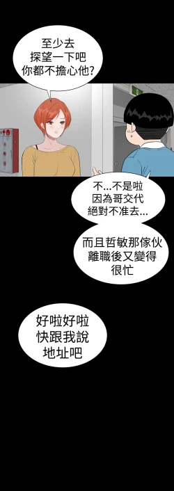 Page 47 of one woman brothel 楼凤 Ch.43~47END中文