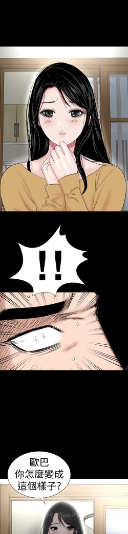 Page 52 of one woman brothel 楼凤 Ch.43~47END中文