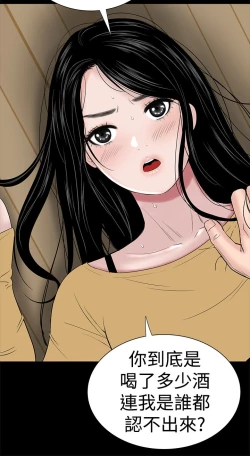 Page 62 of one woman brothel 楼凤 Ch.43~47END中文