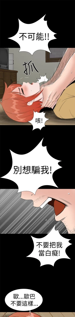 Page 65 of one woman brothel 楼凤 Ch.43~47END中文