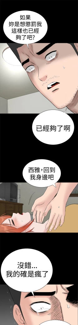 Page 67 of one woman brothel 楼凤 Ch.43~47END中文