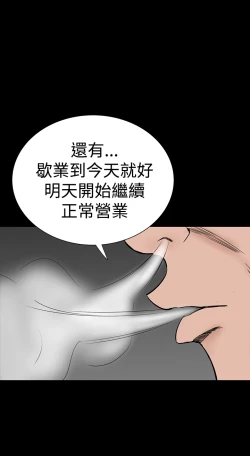 Page 7 of one woman brothel 楼凤 Ch.43~47END中文