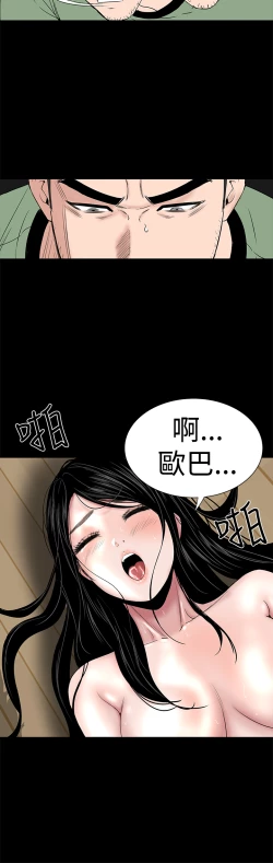 Page 82 of one woman brothel 楼凤 Ch.43~47END中文