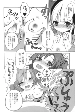 Page 11 of Kagi o Akeru Mono