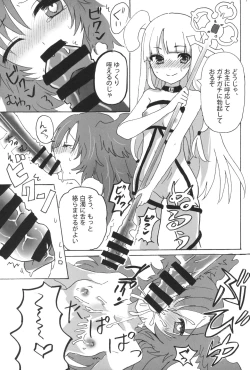 Page 16 of Kagi o Akeru Mono