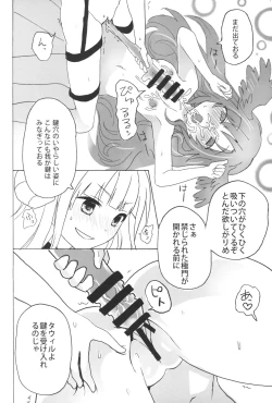 Page 17 of Kagi o Akeru Mono