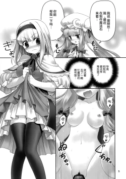 Page 4 of Shoujo to Mamono to Kairaku to Mahouseki.