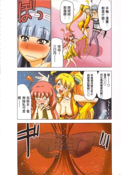 Page 105 of Seikan Reikan Miko Shoujo Mikoman 4 | 淫水小巫女退魔行 4