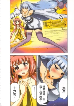 Page 115 of Seikan Reikan Miko Shoujo Mikoman 4 | 淫水小巫女退魔行 4