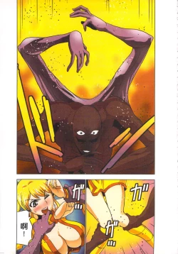 Page 118 of Seikan Reikan Miko Shoujo Mikoman 4 | 淫水小巫女退魔行 4