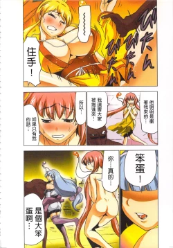 Page 133 of Seikan Reikan Miko Shoujo Mikoman 4 | 淫水小巫女退魔行 4