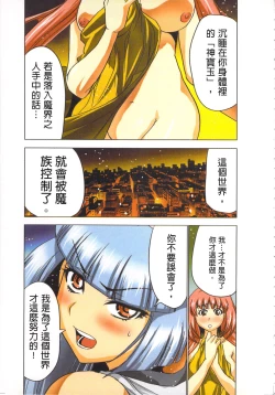 Page 134 of Seikan Reikan Miko Shoujo Mikoman 4 | 淫水小巫女退魔行 4