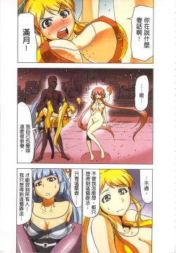 Page 138 of Seikan Reikan Miko Shoujo Mikoman 4 | 淫水小巫女退魔行 4