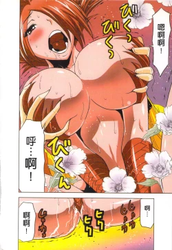 Page 13 of Seikan Reikan Miko Shoujo Mikoman 4 | 淫水小巫女退魔行 4