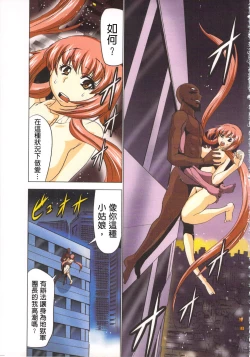 Page 144 of Seikan Reikan Miko Shoujo Mikoman 4 | 淫水小巫女退魔行 4