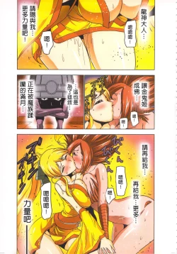 Page 24 of Seikan Reikan Miko Shoujo Mikoman 4 | 淫水小巫女退魔行 4