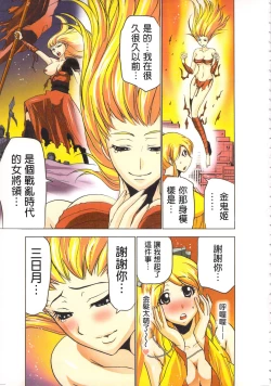 Page 28 of Seikan Reikan Miko Shoujo Mikoman 4 | 淫水小巫女退魔行 4