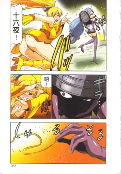 Page 36 of Seikan Reikan Miko Shoujo Mikoman 4 | 淫水小巫女退魔行 4