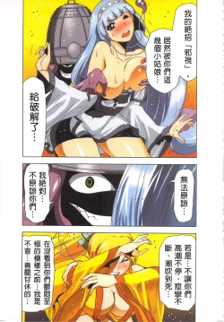 Page 38 of Seikan Reikan Miko Shoujo Mikoman 4 | 淫水小巫女退魔行 4