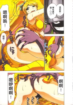 Page 44 of Seikan Reikan Miko Shoujo Mikoman 4 | 淫水小巫女退魔行 4